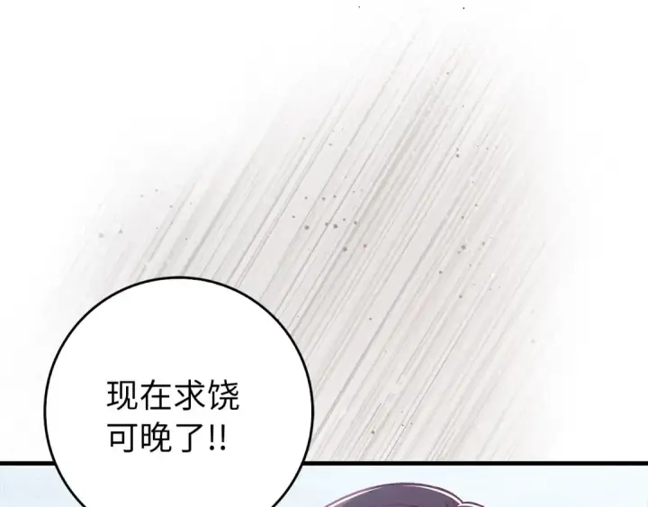 《练级20年，出门就是满级反派》第91话 突破！双杀星座图55