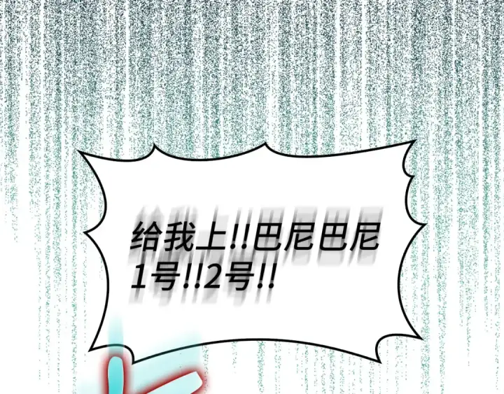 《练级20年，出门就是满级反派》第91话 突破！双杀星座图58