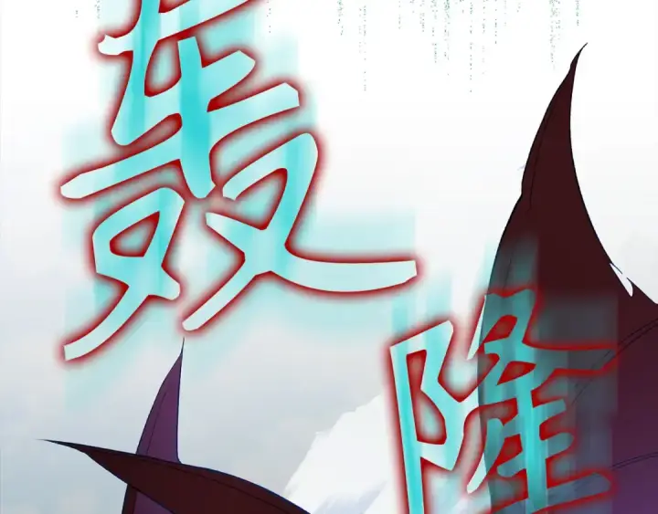 《练级20年，出门就是满级反派》第91话 突破！双杀星座图59