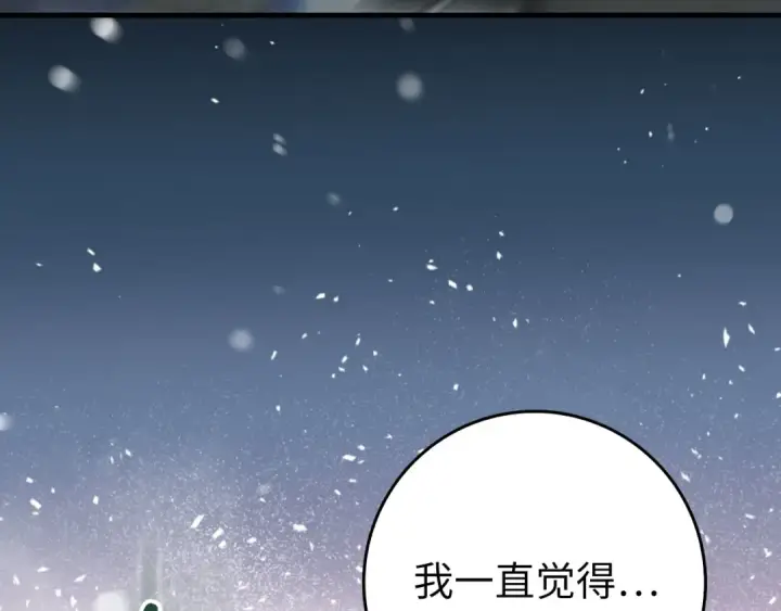 《练级20年，出门就是满级反派》第91话 突破！双杀星座图65