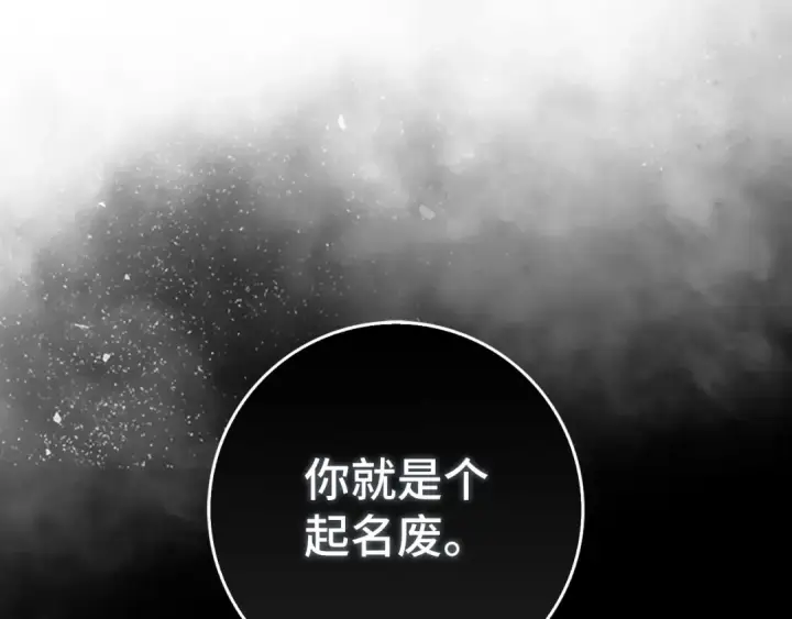 《练级20年，出门就是满级反派》第91话 突破！双杀星座图69
