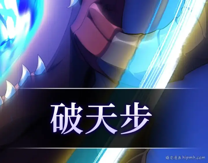 《练级20年，出门就是满级反派》第91话 突破！双杀星座图72