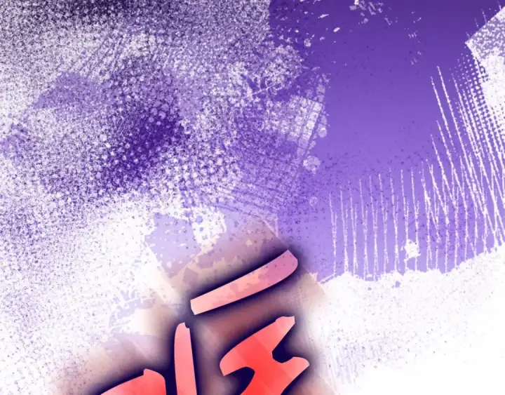 《练级20年，出门就是满级反派》第91话 突破！双杀星座图77