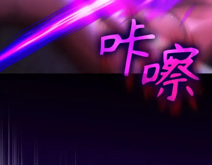 《练级20年，出门就是满级反派》第91话 突破！双杀星座图81