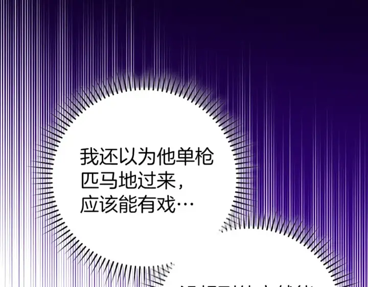 《练级20年，出门就是满级反派》第91话 突破！双杀星座图82