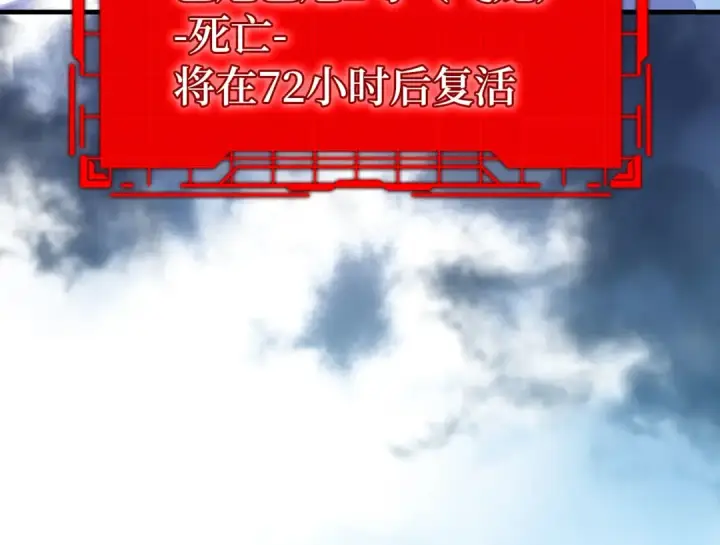 《练级20年，出门就是满级反派》第91话 突破！双杀星座图94