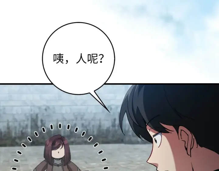 《练级20年，出门就是满级反派》第91话 突破！双杀星座图95