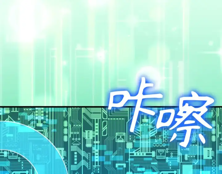 《练级20年，出门就是满级反派》第91话 突破！双杀星座图97