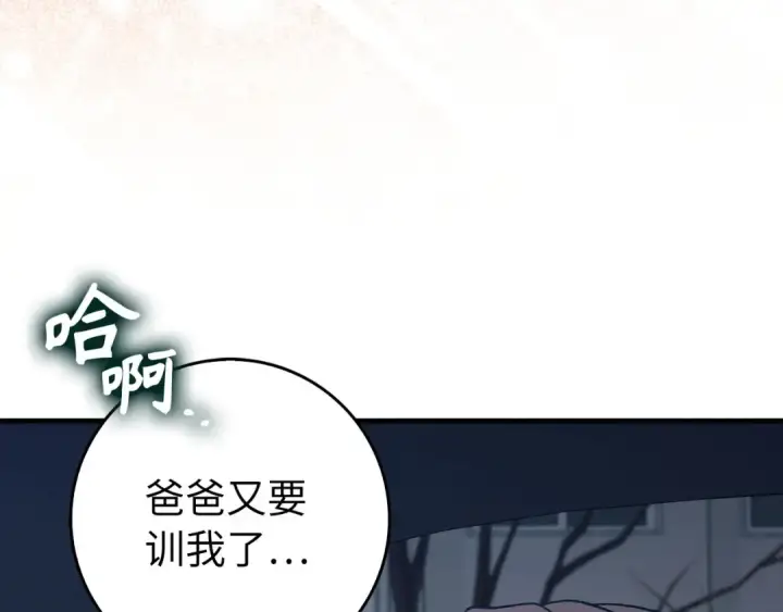 《练级20年，出门就是满级反派》第92话 世纪大战图10