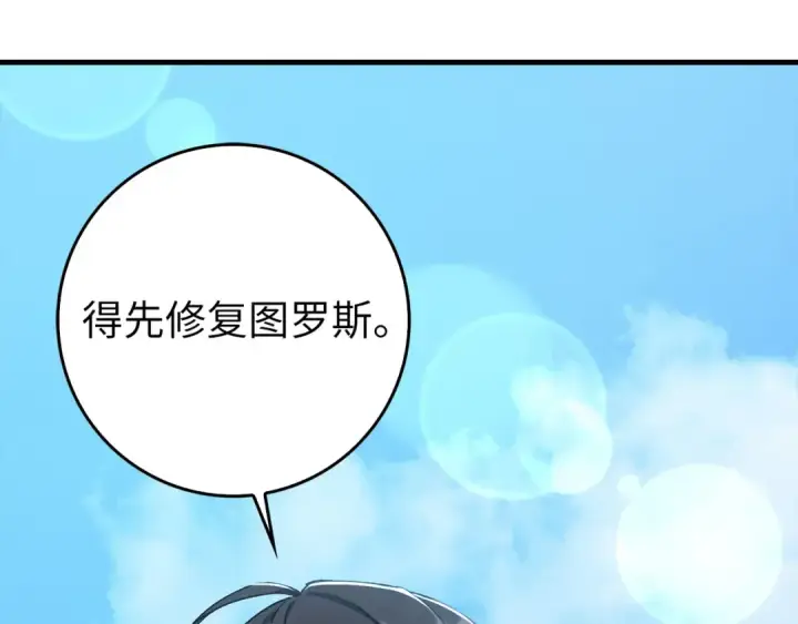 《练级20年，出门就是满级反派》第92话 世纪大战图108