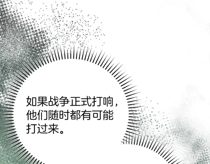 《练级20年，出门就是满级反派》第92话 世纪大战图115