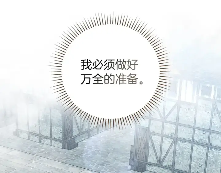 《练级20年，出门就是满级反派》第92话 世纪大战图119