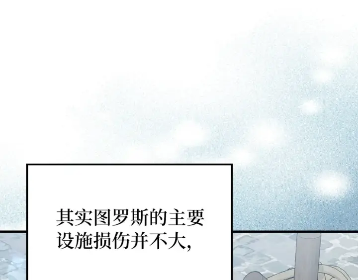 《练级20年，出门就是满级反派》第92话 世纪大战图122