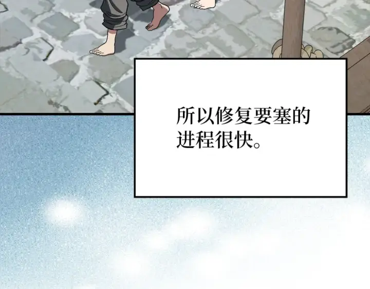 《练级20年，出门就是满级反派》第92话 世纪大战图124