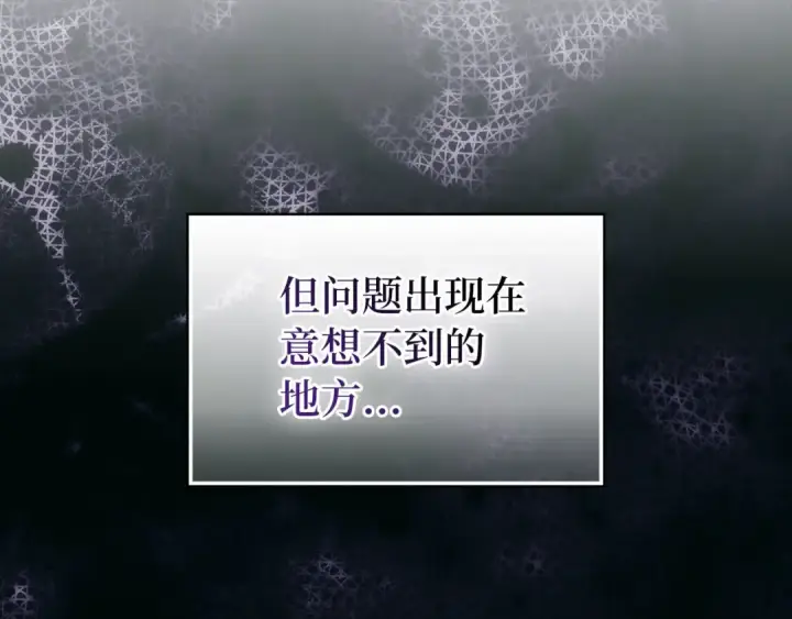 《练级20年，出门就是满级反派》第92话 世纪大战图129