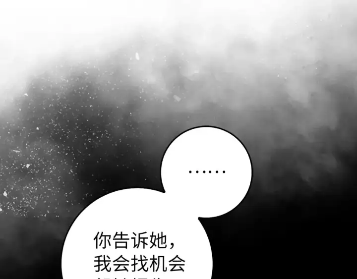 《练级20年，出门就是满级反派》第92话 世纪大战图13