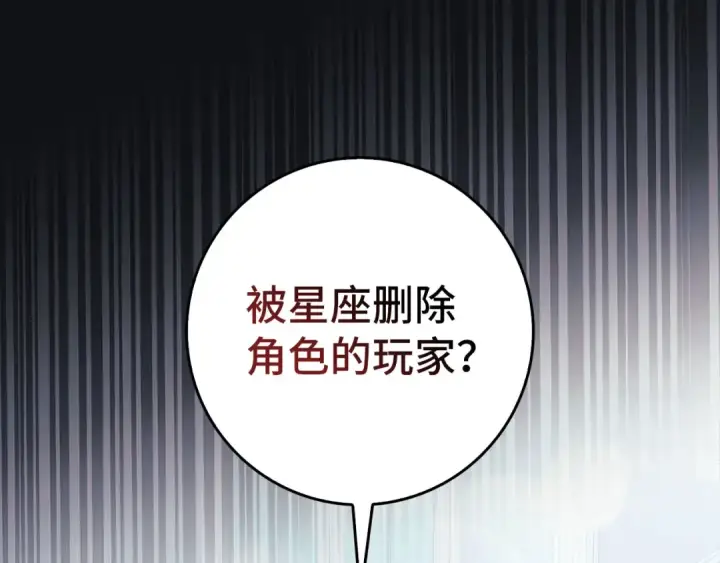 《练级20年，出门就是满级反派》第92话 世纪大战图133