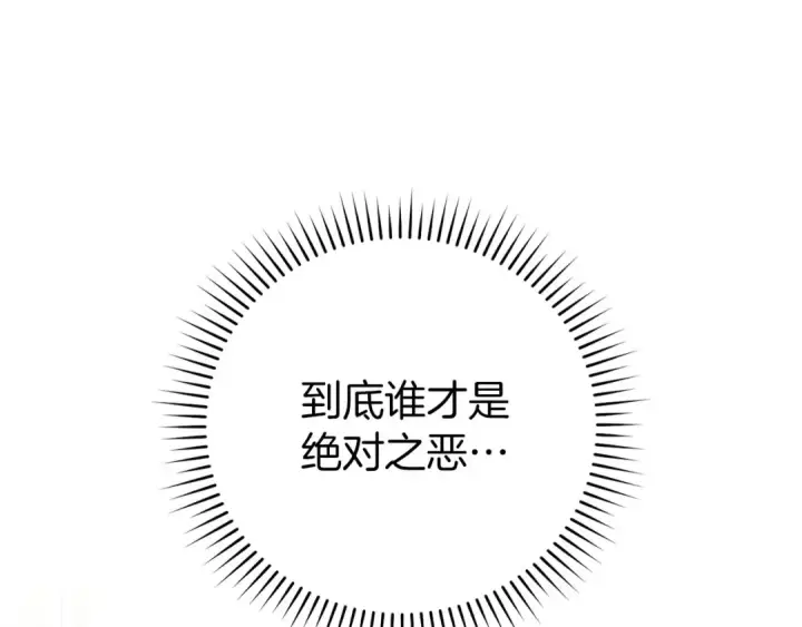 《练级20年，出门就是满级反派》第92话 世纪大战图147