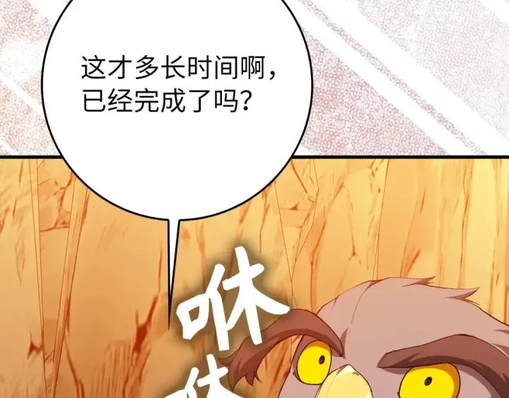 《练级20年，出门就是满级反派》第92话 世纪大战图159