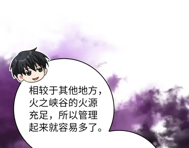 《练级20年，出门就是满级反派》第92话 世纪大战图166