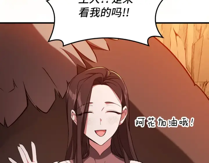《练级20年，出门就是满级反派》第92话 世纪大战图173