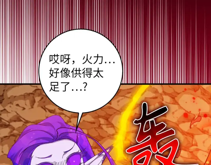 《练级20年，出门就是满级反派》第92话 世纪大战图180