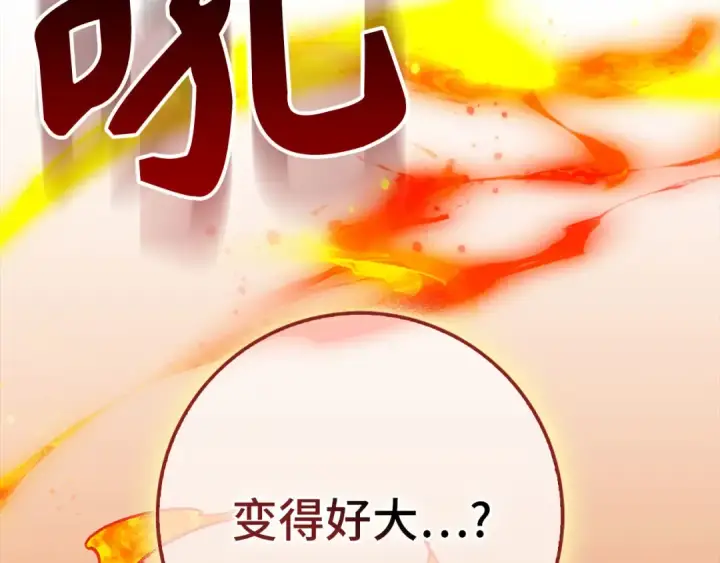 《练级20年，出门就是满级反派》第92话 世纪大战图183