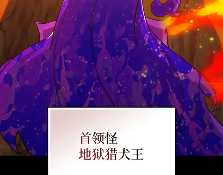 《练级20年，出门就是满级反派》第92话 世纪大战图188