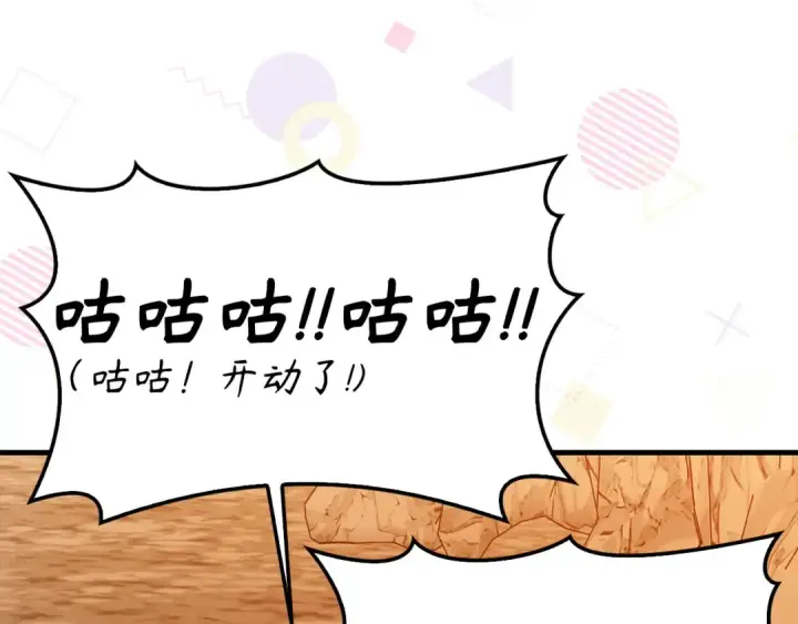 《练级20年，出门就是满级反派》第92话 世纪大战图212