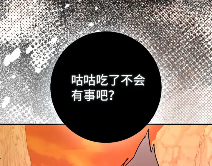 《练级20年，出门就是满级反派》第92话 世纪大战图219