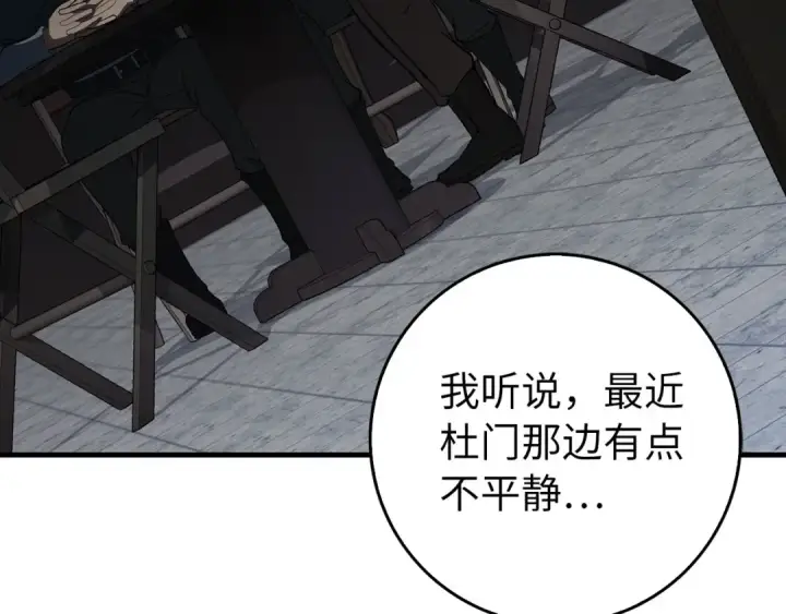 《练级20年，出门就是满级反派》第92话 世纪大战图50