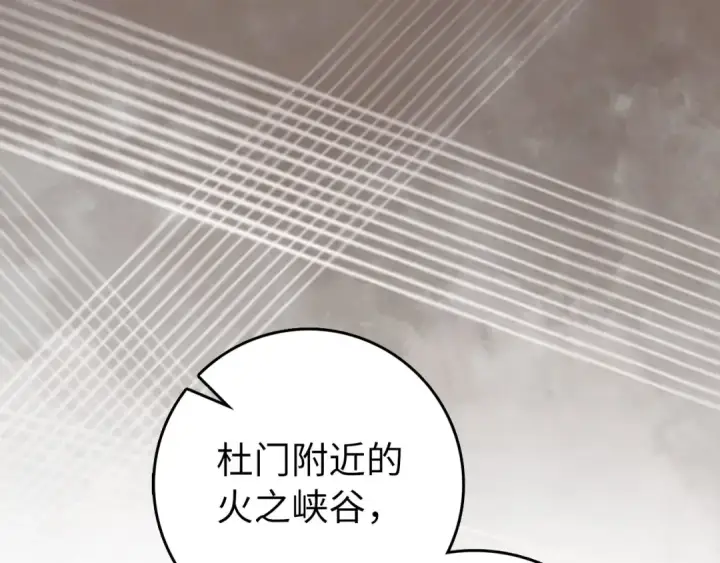 《练级20年，出门就是满级反派》第92话 世纪大战图57