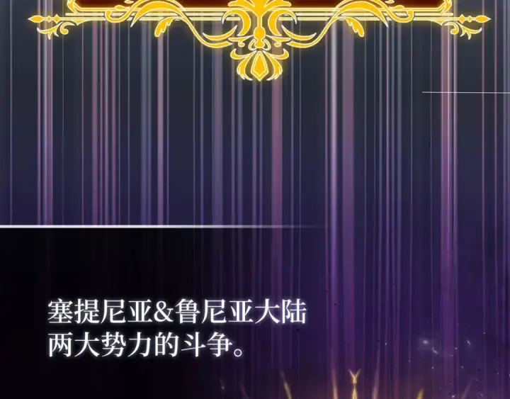《练级20年，出门就是满级反派》第92话 世纪大战图86