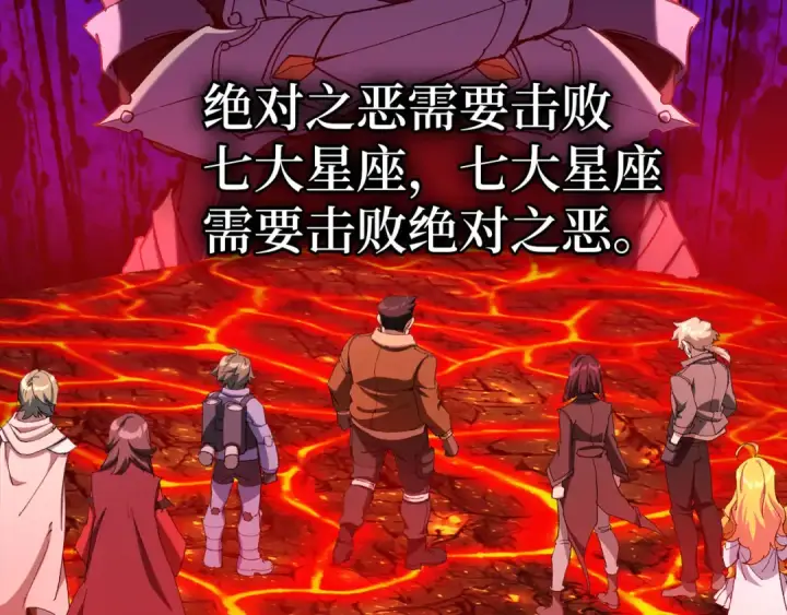 《练级20年，出门就是满级反派》第92话 世纪大战图91