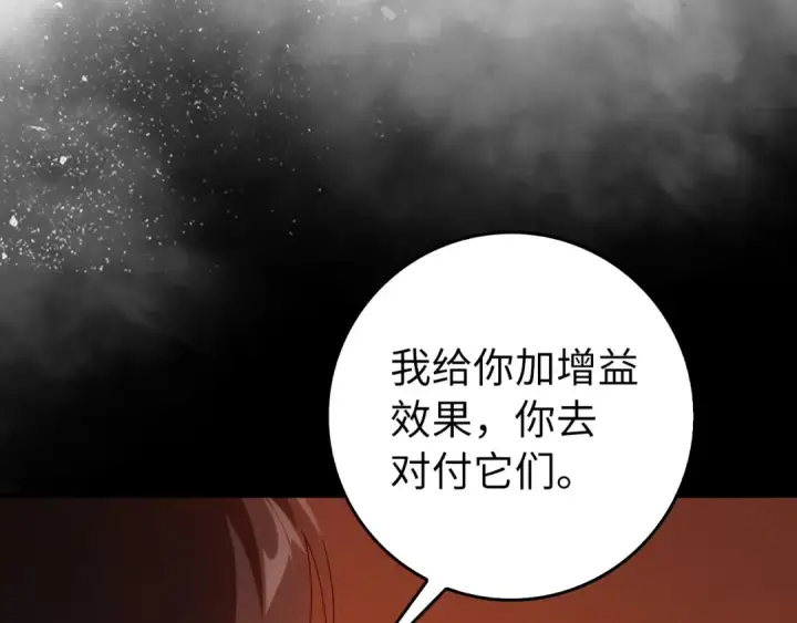《练级20年，出门就是满级反派》第93话 霸主咕咕！图101
