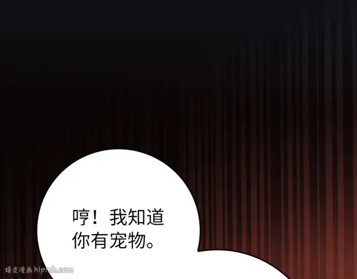 《练级20年，出门就是满级反派》第93话 霸主咕咕！图104