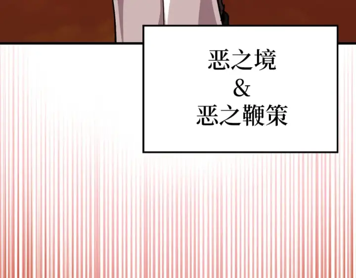《练级20年，出门就是满级反派》第93话 霸主咕咕！图113
