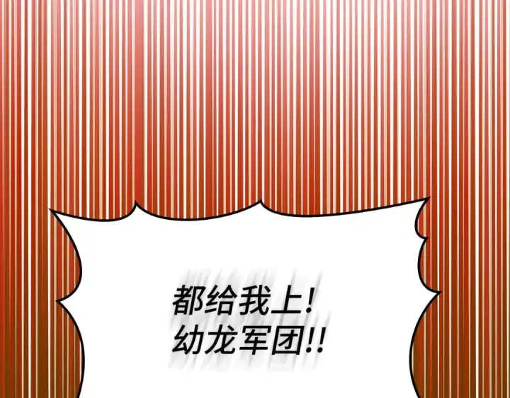 《练级20年，出门就是满级反派》第93话 霸主咕咕！图114