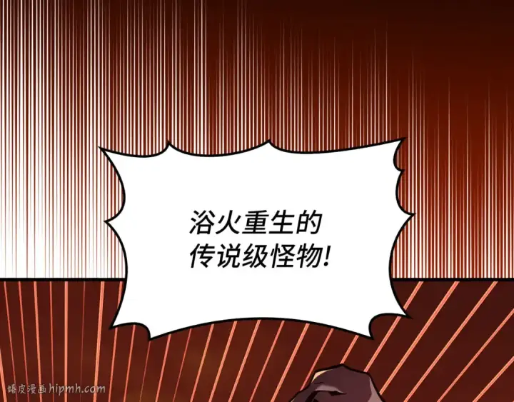 《练级20年，出门就是满级反派》第93话 霸主咕咕！图128