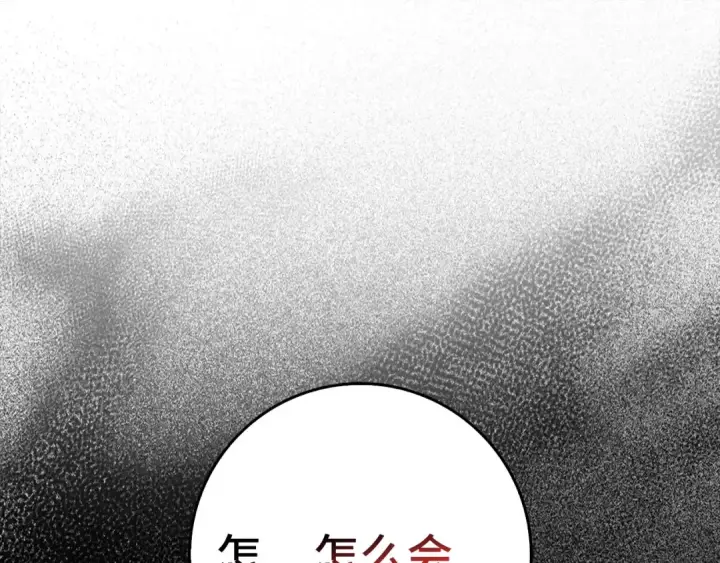《练级20年，出门就是满级反派》第93话 霸主咕咕！图143