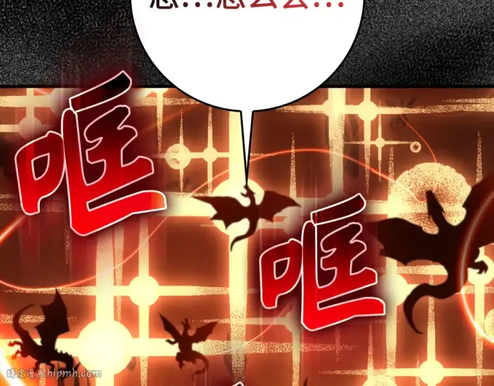 《练级20年，出门就是满级反派》第93话 霸主咕咕！图144