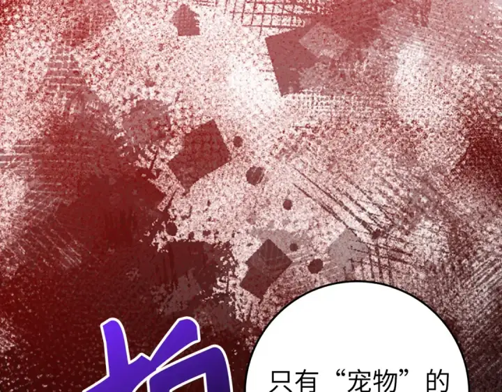 《练级20年，出门就是满级反派》第93话 霸主咕咕！图156