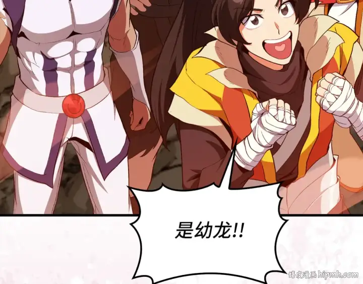 《练级20年，出门就是满级反派》第93话 霸主咕咕！图16