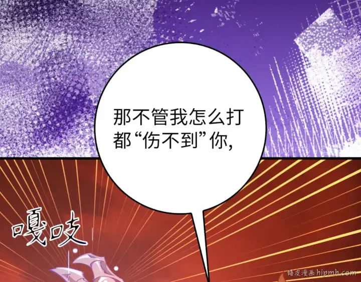 《练级20年，出门就是满级反派》第93话 霸主咕咕！图160