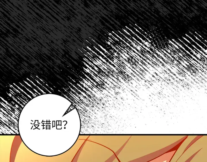 《练级20年，出门就是满级反派》第93话 霸主咕咕！图163