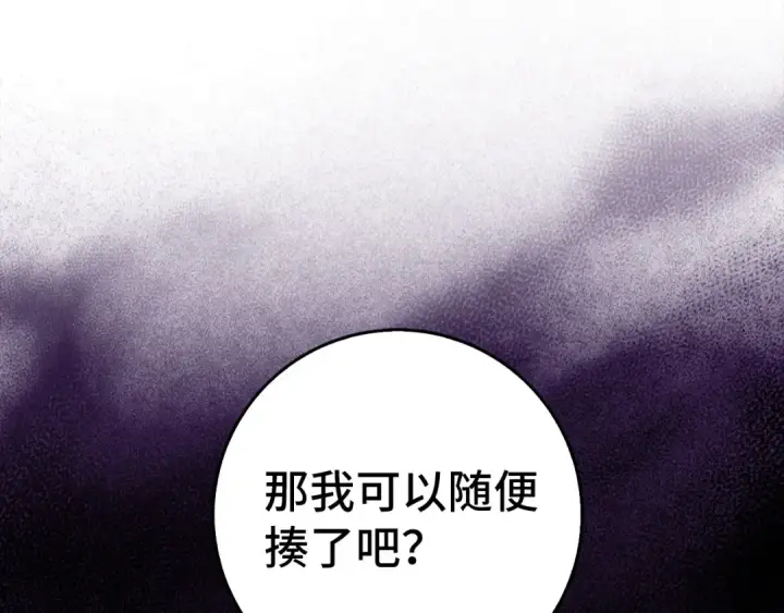 《练级20年，出门就是满级反派》第93话 霸主咕咕！图166