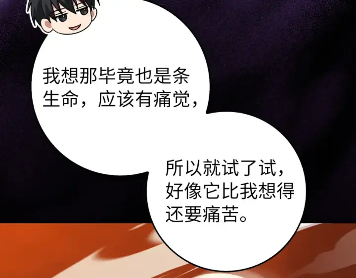 《练级20年，出门就是满级反派》第93话 霸主咕咕！图181