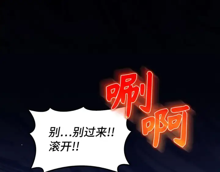 《练级20年，出门就是满级反派》第93话 霸主咕咕！图188