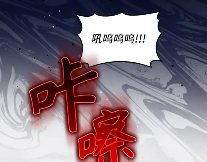 《练级20年，出门就是满级反派》第93话 霸主咕咕！图189