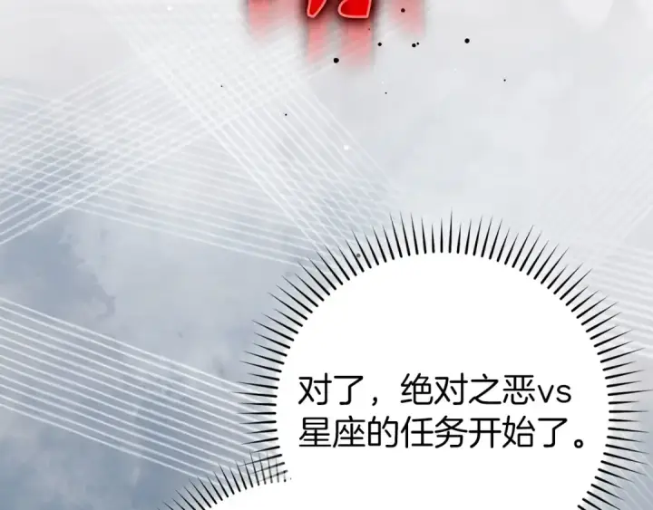 《练级20年，出门就是满级反派》第93话 霸主咕咕！图190